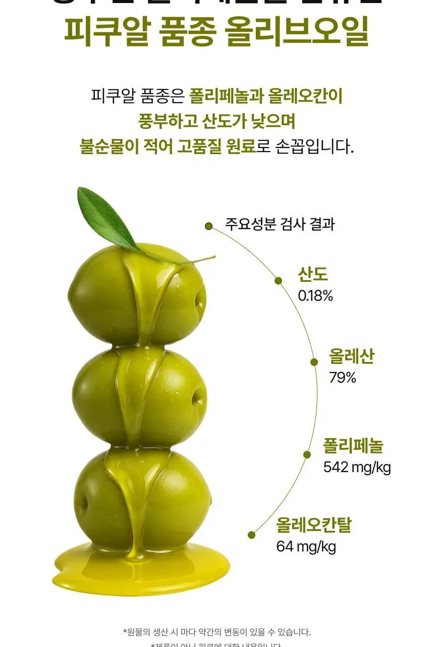 [하지원 PICK] 비비랩 유기농 올리브레몬 듀얼샷 10포 상세페이지 11